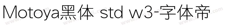 Motoya黑体 std w3字体转换